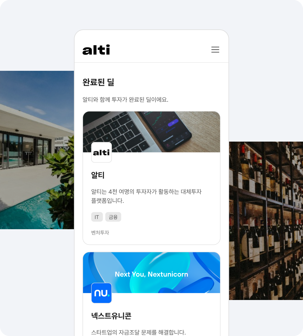 이전에 알티에서 진행된 딜을 확인할 수 있어요. 다른 투자자는 어떤 딜에 참여했는지 알아보세요.